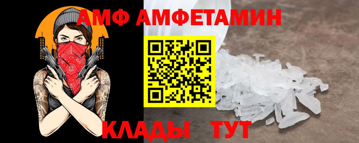 Amphetamine Premium  АМФ  АМФЕТАМИН  Тольятти  Вход с VPN 