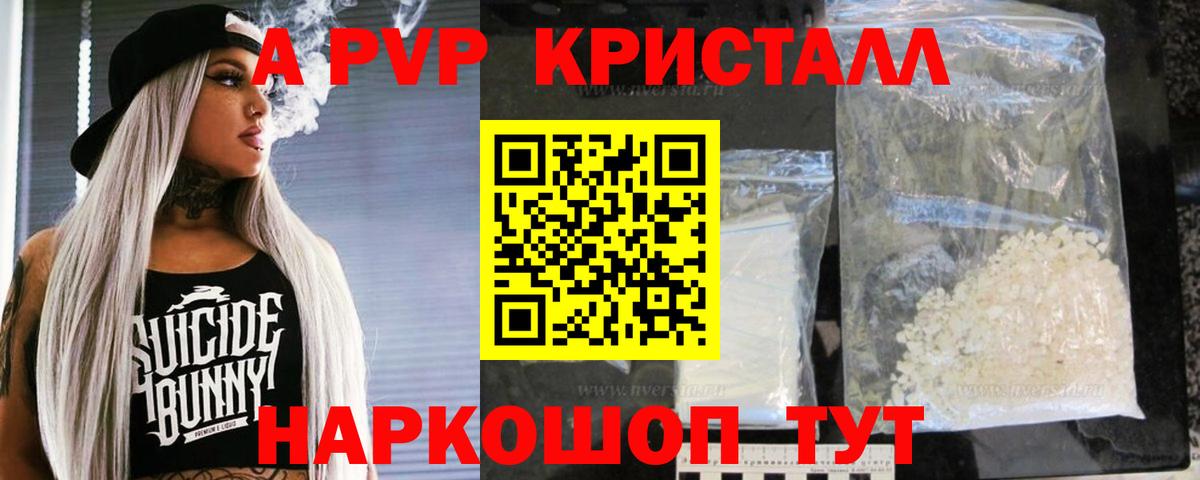 А ПВП мука  Вход с VPN  Тольятти  APVP Соль 