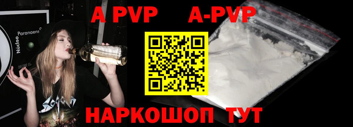 Alpha-PVP Crystall Тольятти