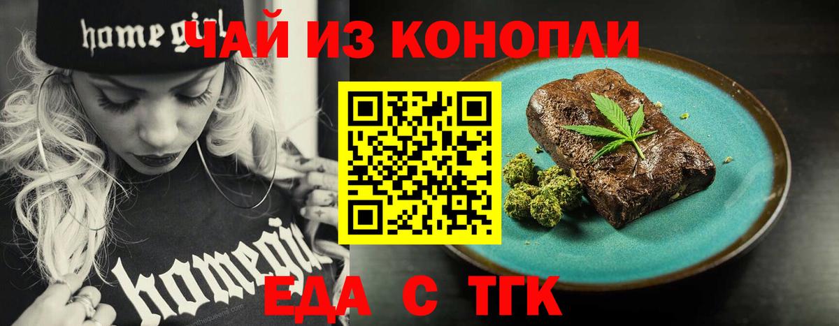 Cannafood марихуана  Вход с VPN  Тольятти 