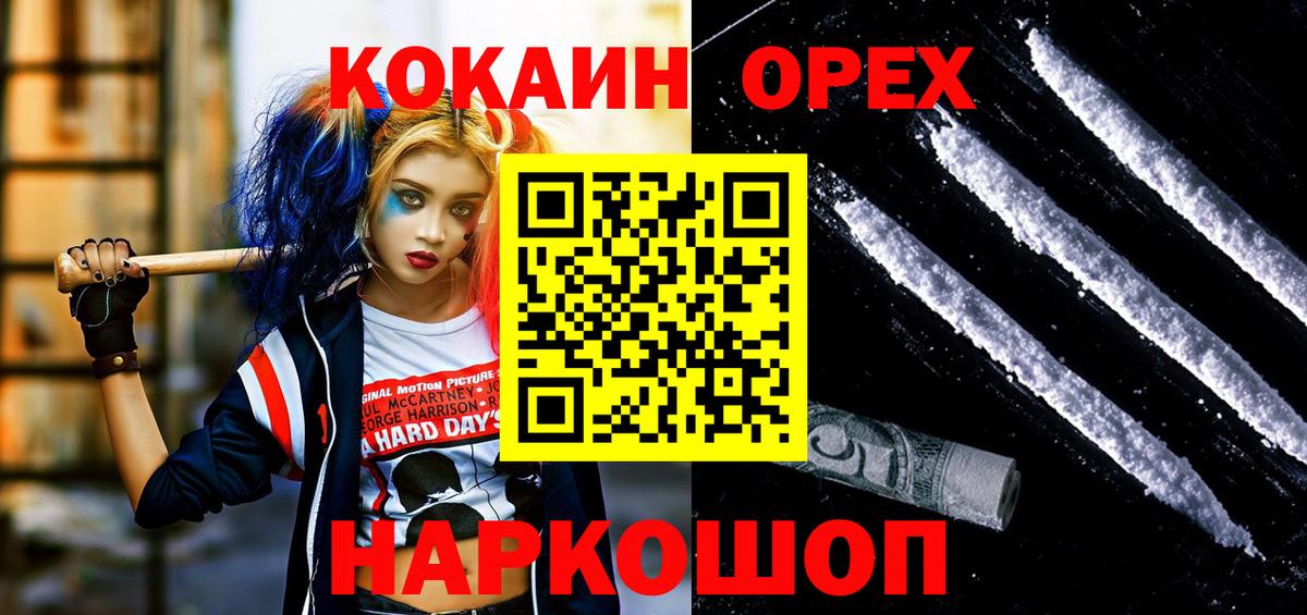 Кокаин  Кокаин Боливия  COCAIN Боливия  Вход с VPN  Тольятти 