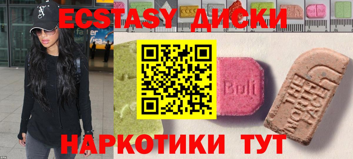 Тольятти  Экстази  Вход с VPN  ЭКСТАЗИ 250 мг  ЭКСТАЗИ Cube 