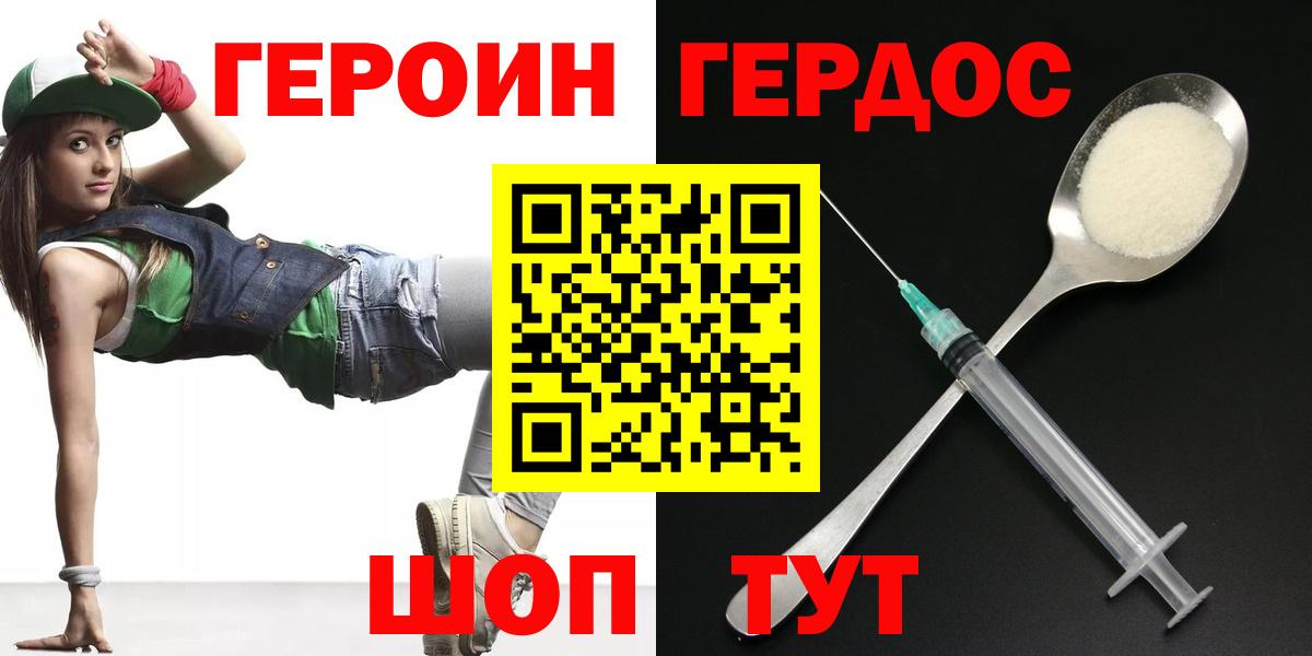 Героин герыч  Вход с VPN  Тольятти 