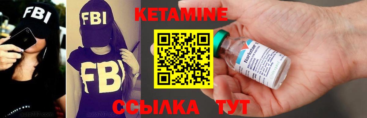 Тольятти  Кетамин VHQ  Вход с VPN 