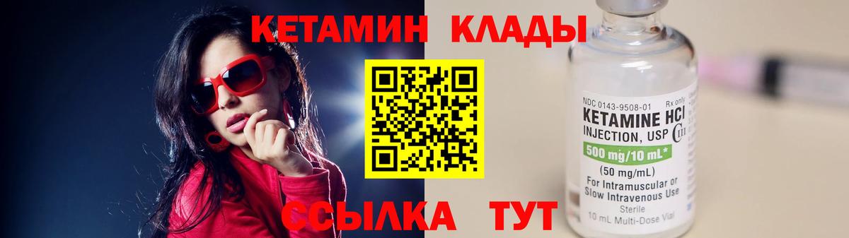 КЕТАМИН ketamine Тольятти