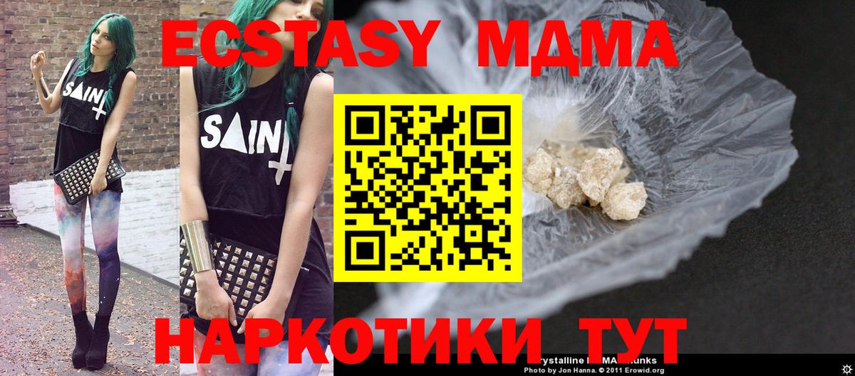 Тольятти  MDMA crystal  Вход с VPN  МДМА Molly 