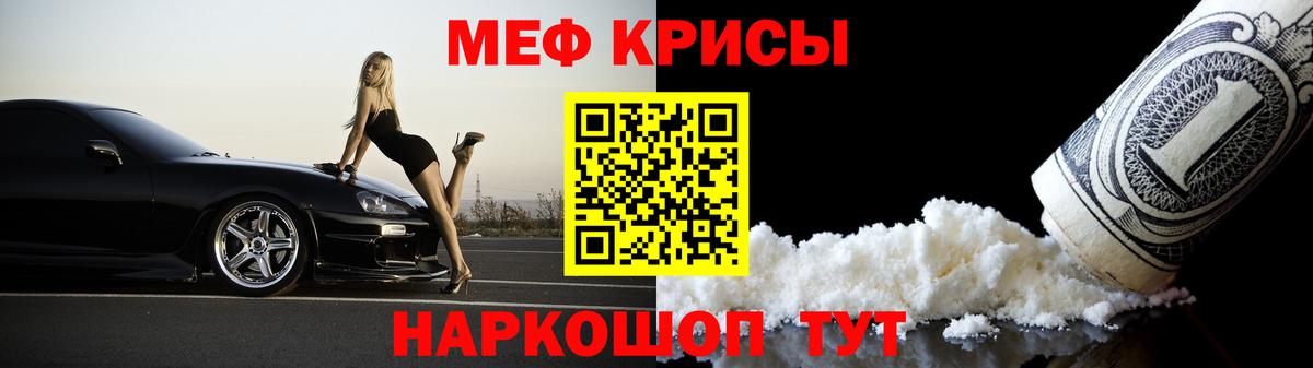 Меф мука Тольятти