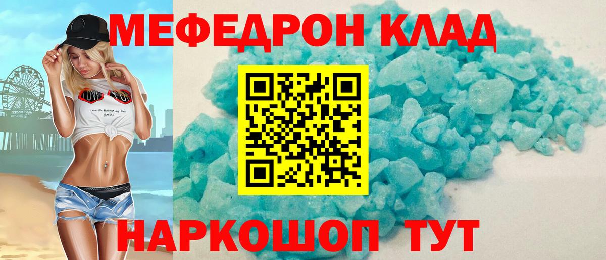 Мефедрон  Вход с VPN  Мефедрон 4 MMC  Тольятти  Мефедрон VHQ 