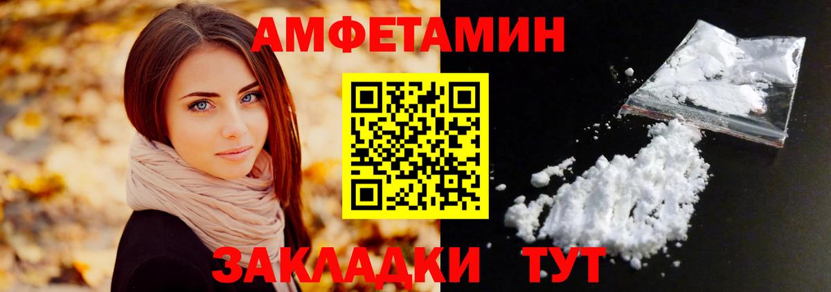 Тольятти  МЕТАМФЕТАМИН  Вход с VPN  Первитин пудра 